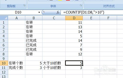 EXECL中如何统计满足一定条件的数有多少