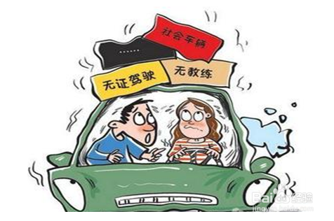 自考驾照怎么办？