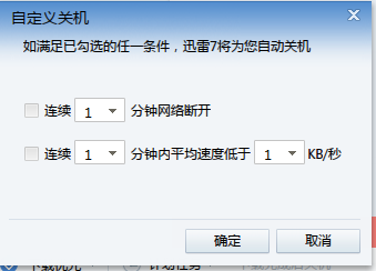 win7设置自动关机，电脑如何设置自动关机