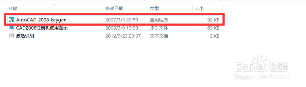怎样下载和安装安装AutoCAD2008简体中文版？