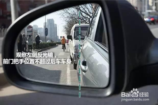 靠边停车30公分你还会吗？简单易学，看完就懂