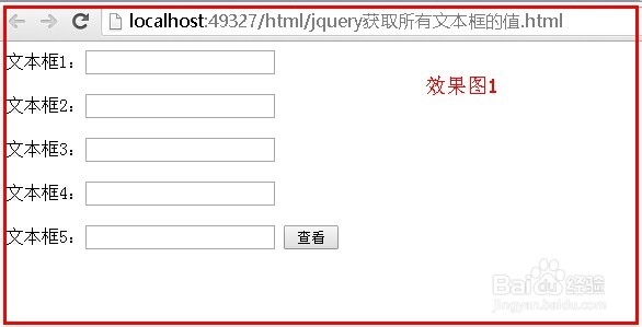 jquery学习：[1]jQuery获取所有文本框的值