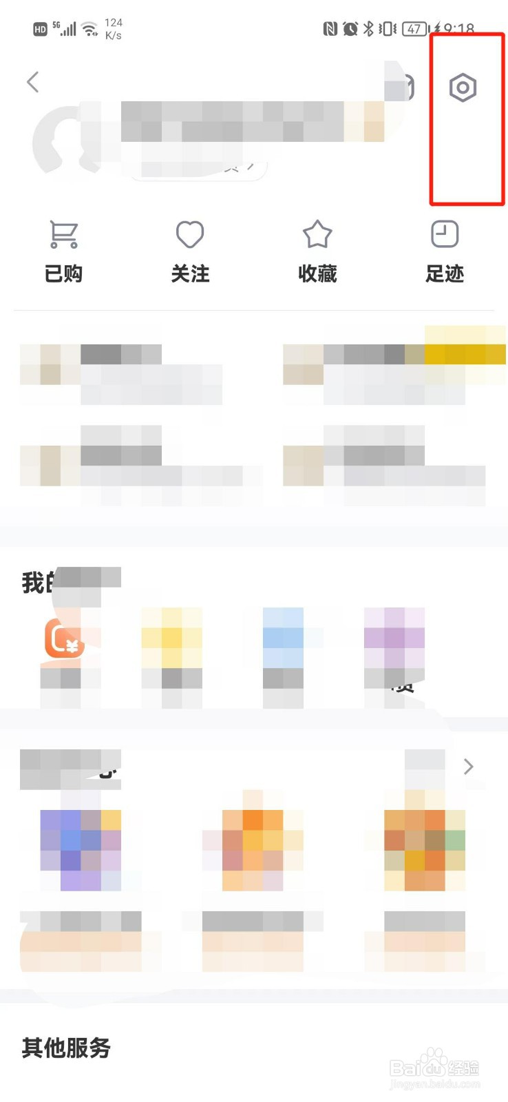 新浪财经怎么开启无图模式