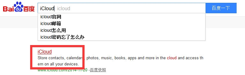 iPhone/iPhone6丢失后怎么找回照片和资料文档