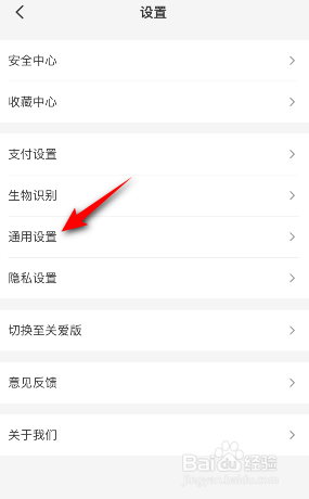 云闪付怎么修改语言