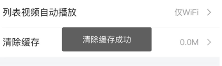 唯品会缓存如何清理