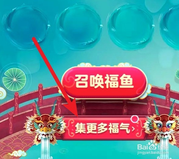2019淘宝福年有福鱼瓜分红包，福气值快速得方案