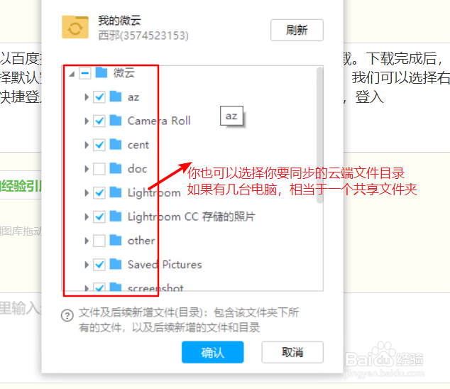 如何把重要文件实时传送到云端备份?