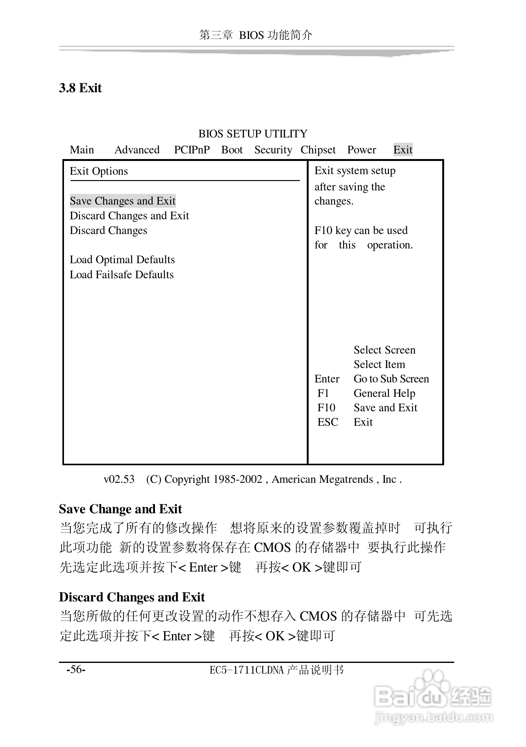 研祥EC5-1711CLDNA工业级CPU板卡说明书:[7]