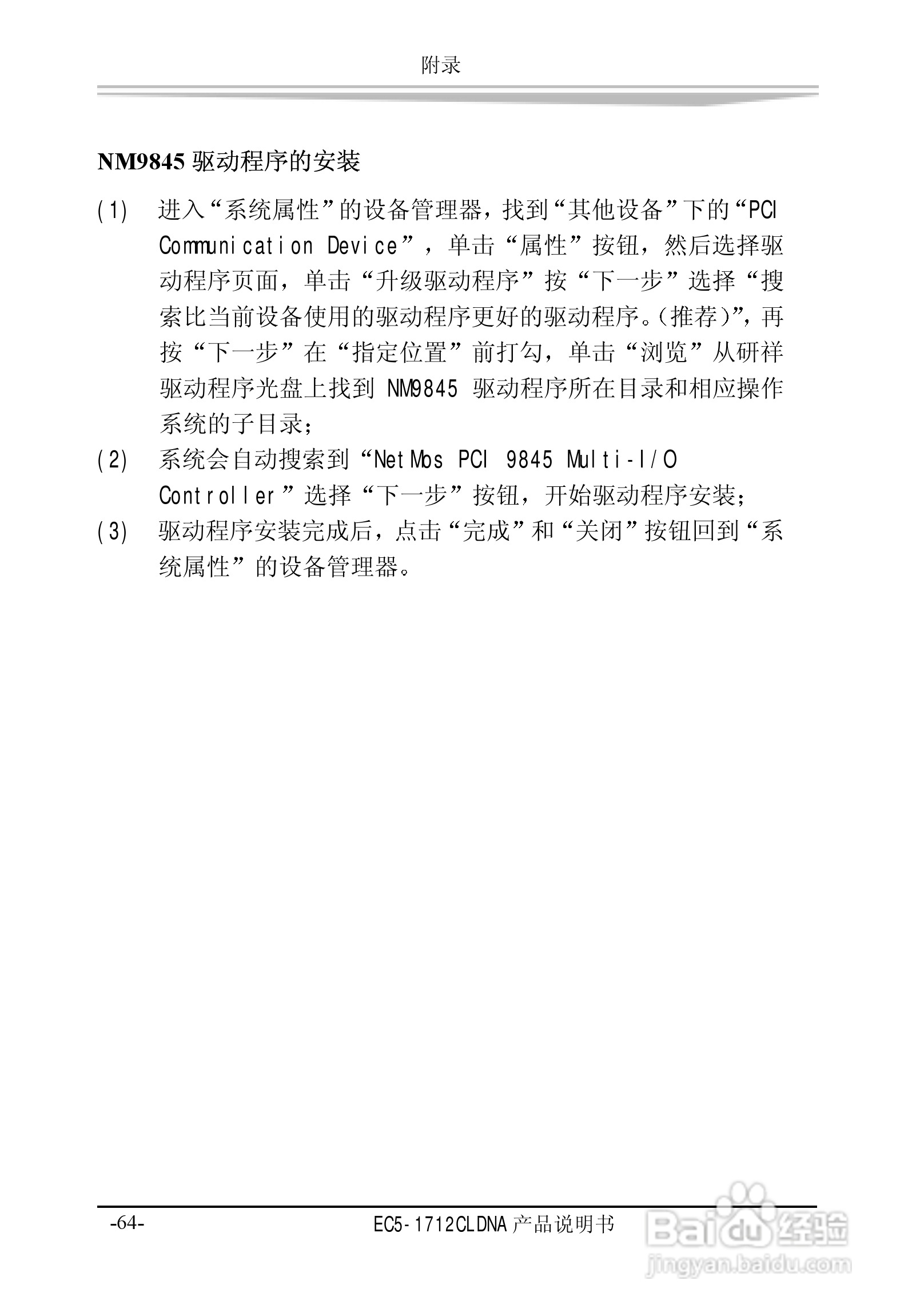 研祥EC5-1712CLDNA工业级CPU板卡说明书:[8]