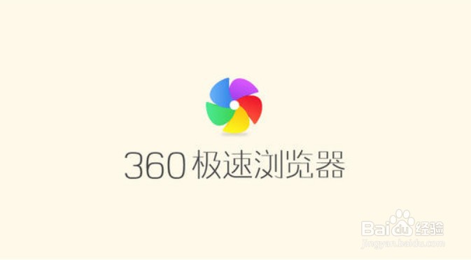 <b>360极速浏览器弹出广告怎么关闭</b>