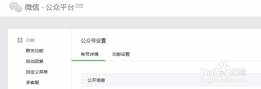 微信公众号中如何设置企业所在地（地理位置）？