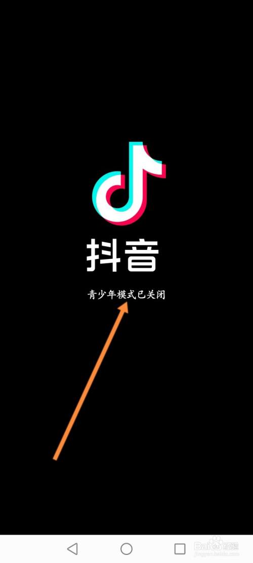 抖音未成年模式怎麼關閉