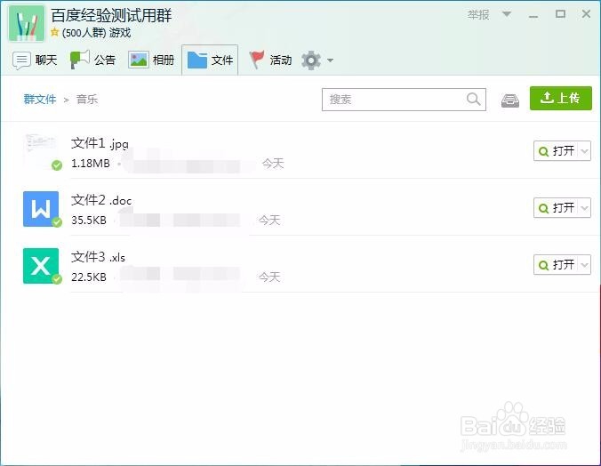 如何对QQ群文件进行分类管理