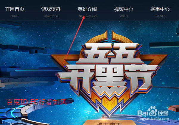 王者荣耀怎么查询本周限免英雄