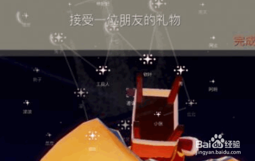 《光遇》7月18日每日任务怎么做