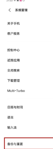 iqooz3如何恢复出厂设置