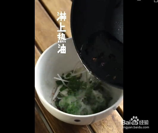 葱香红油辣子的制作方法