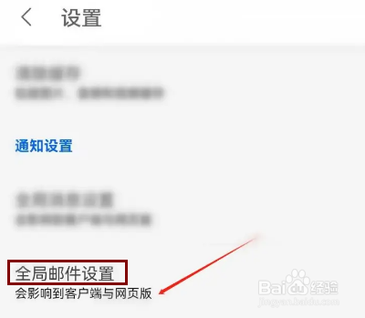 知乎如何关闭知乎每周精选邮件通知