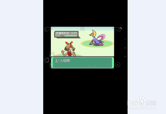 神奇宝贝究极绿宝石送神火山攻略