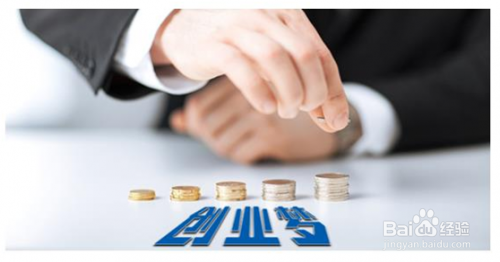 优秀创业者应该具备的6大共性