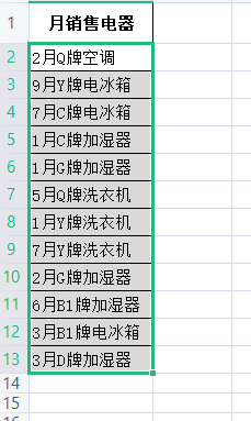 WPS表格怎样实现快速分列