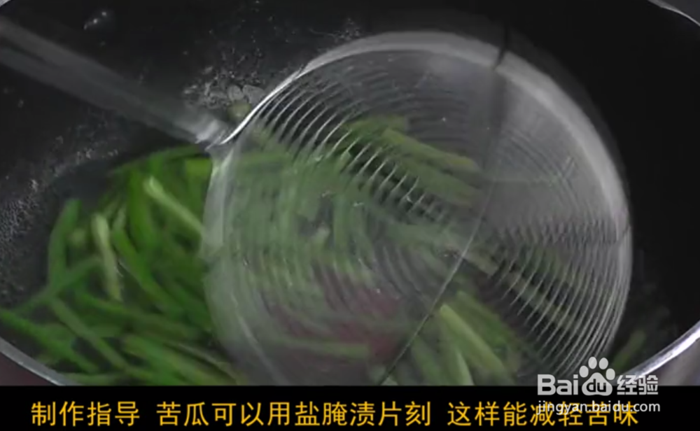 心脏食疗生菜苦瓜沙拉