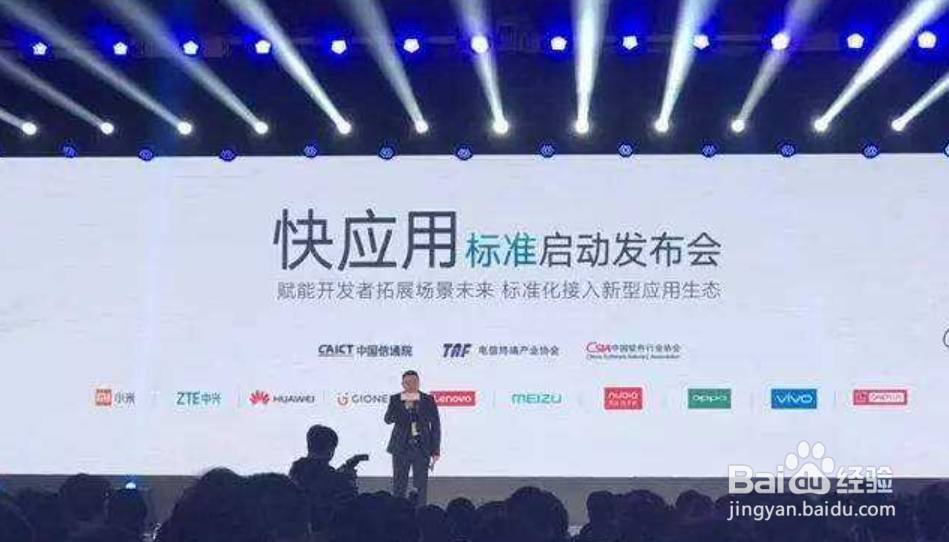 快应用是什么，快应用有什么用