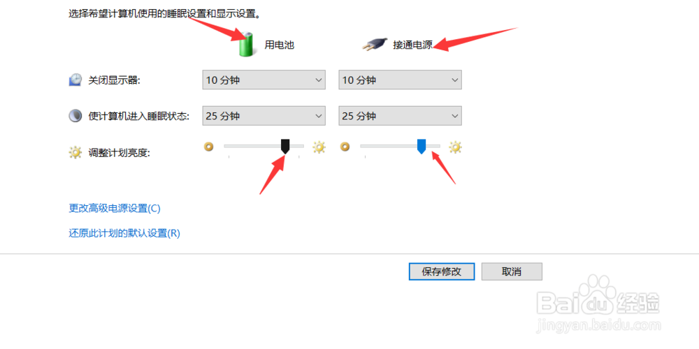 电脑如何设置屏幕睡眠时间