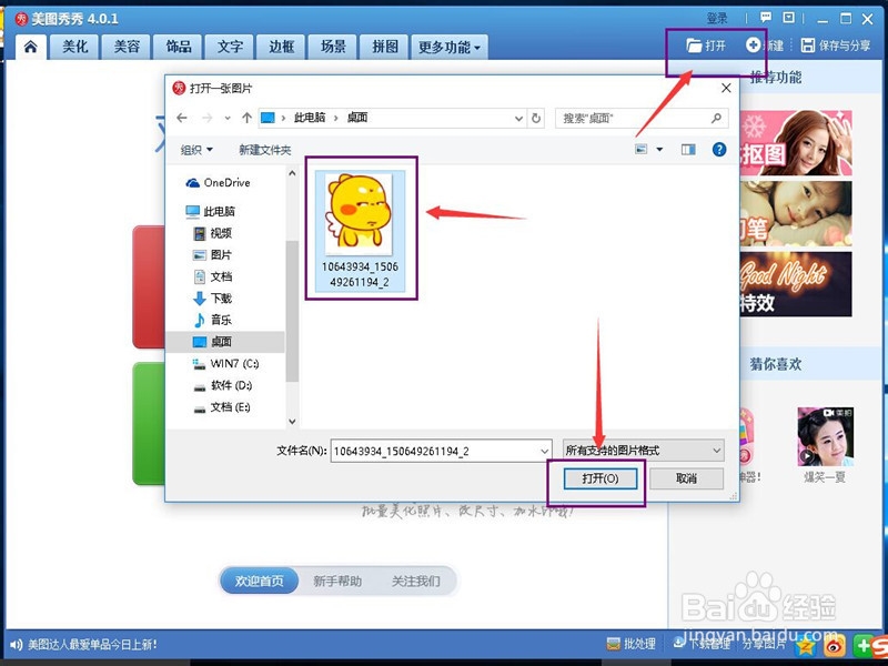 如何给自己的图片加上文字