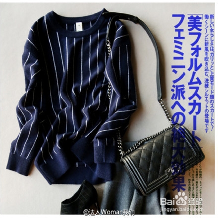 办公室白领女性_衣服的穿配法
