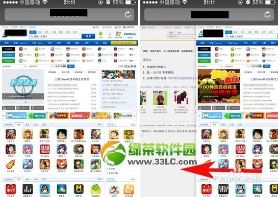 iphone5s手势功能设置教程