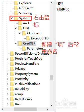 Win10远程桌面报错:由于CredSSP加密Oracl 修正