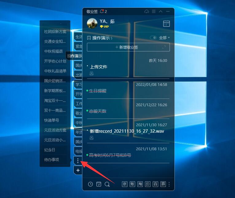 用什么软件能在电脑上设置每个月月底提醒?