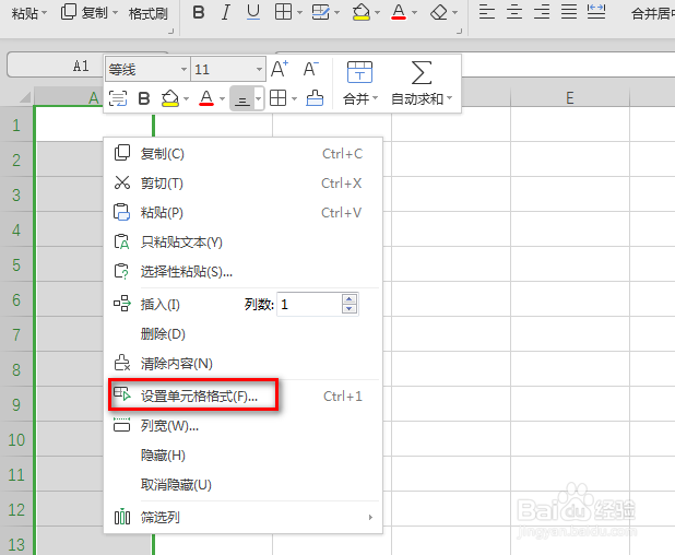 wps中excel怎么批量添加前缀