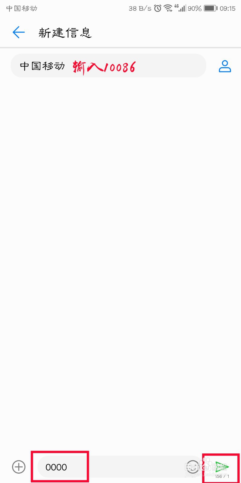 移动怎么取消套餐