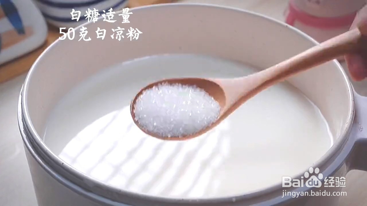 如何制作草莓牛奶布丁？