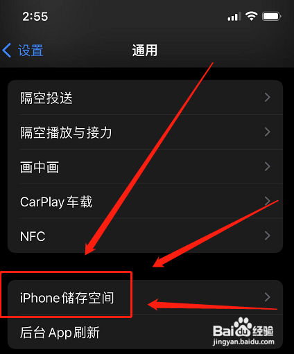 苹果手机怎样清理内存?