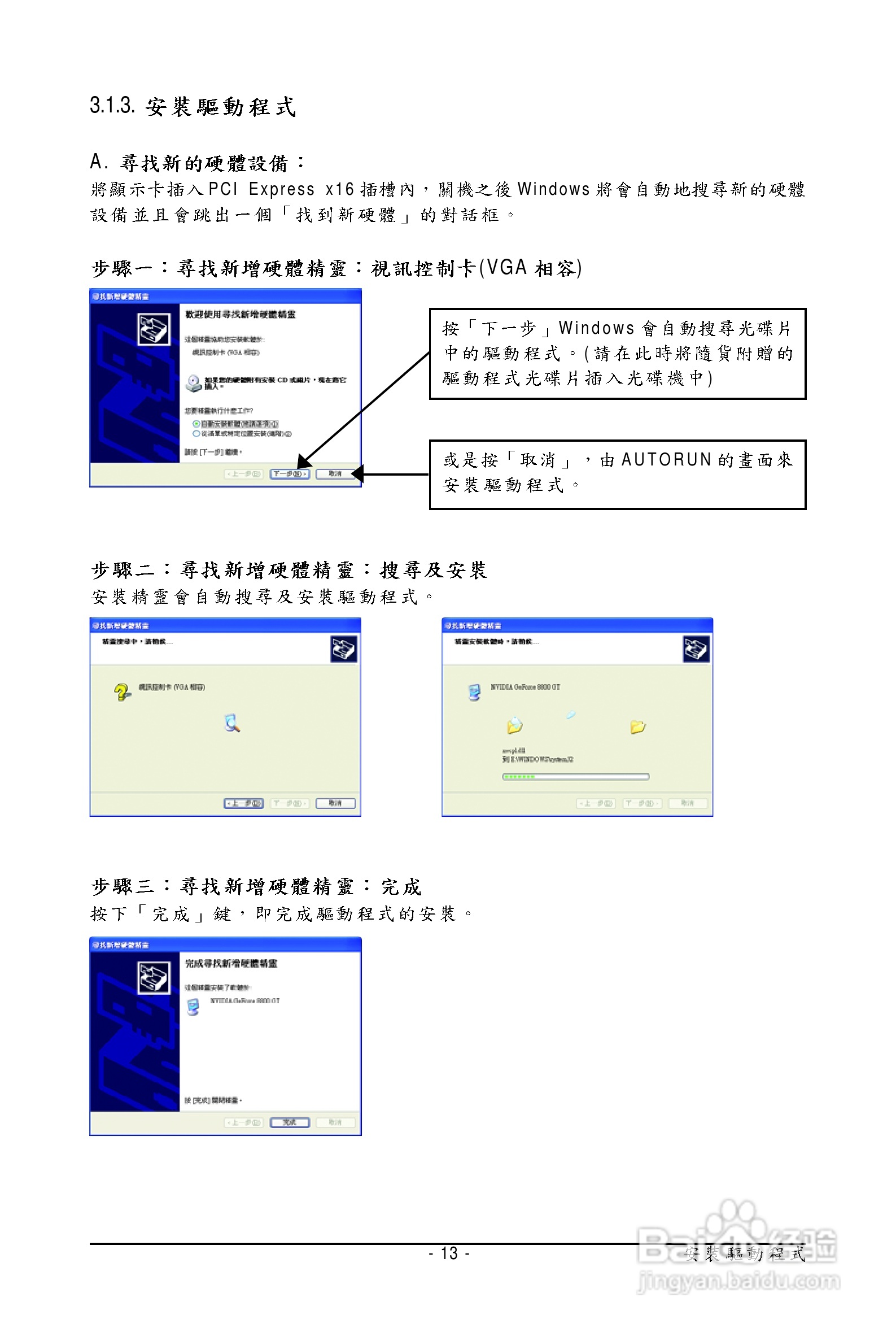 技嘉GV-NX96G384H-HM显卡使用说明书:[2]