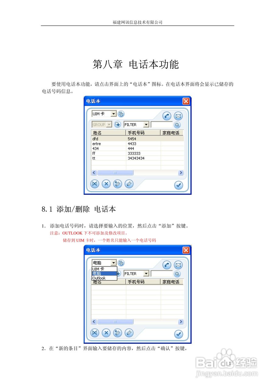 Vtion E1808无线上网卡使用说明书:[3]