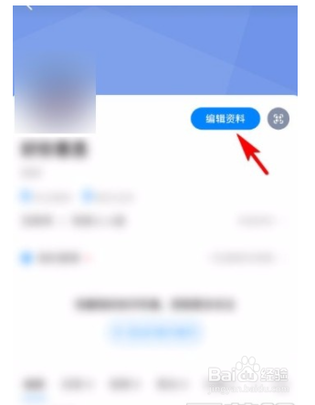 知乎app如何添加教育经历