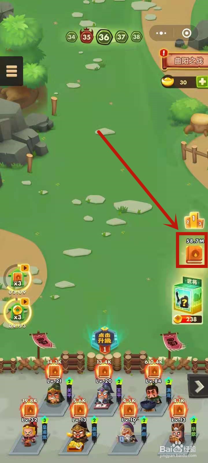 三国全明星怎么刷武将