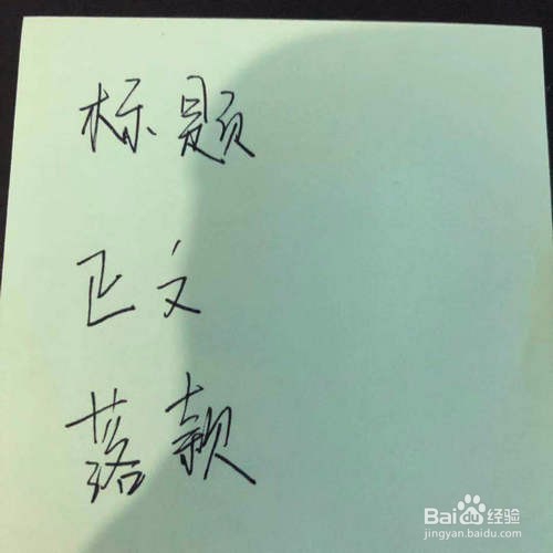 押金条怎么写