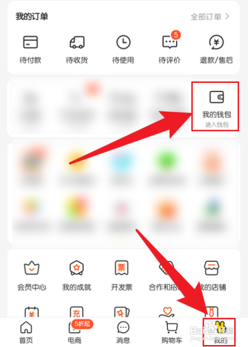 美团怎么关掉指纹付款