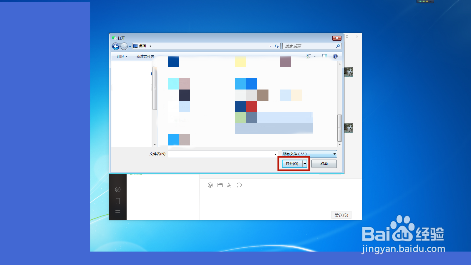 两台电脑如何传输文件
