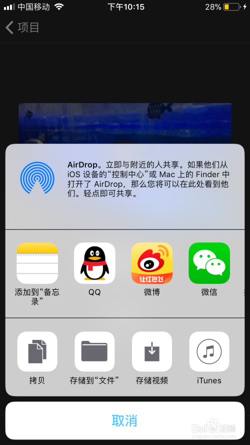 如何在iPhone中使用iMovie处理视频