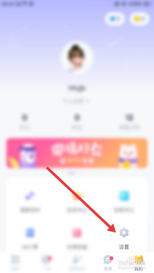 Uki怎么申请注销账号