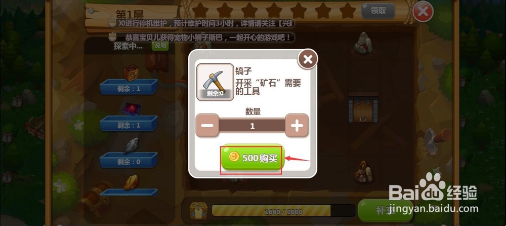 怎样在QQ空间农场中玩矿洞游戏