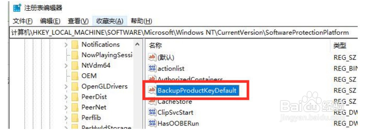 win10怎么查看自己的激活码