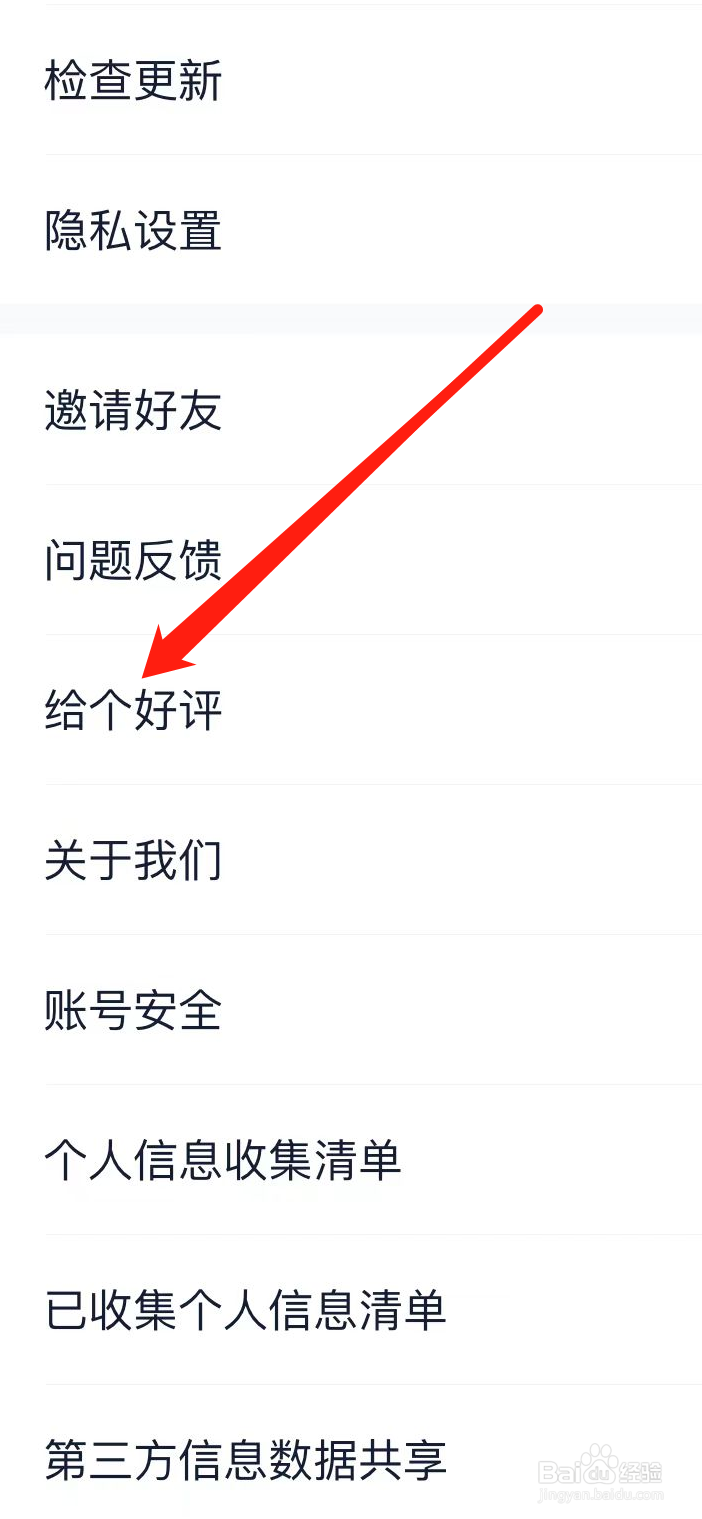 二手车之家App在哪进行评价